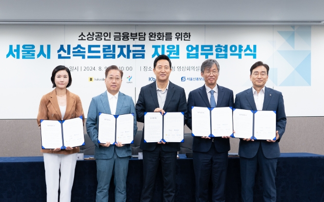 신속드림자금 출시를 위한 업무협약식을 기념하며 주요 참가자들이 기념사진을 촬영했다. 왼쪽부터 이은미 토스뱅크 대표, 윤호영 카카오뱅크 대표, 오세훈 서울시장, 최우형 케이뱅크 은행장, 주철수 서울신용보증재단 이사장. / 사진=토스뱅크 제공