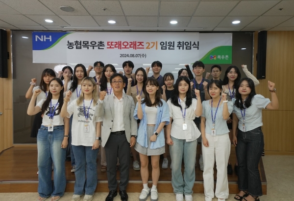 또래오래, 서포터즈 '또래오래즈' 2기 발대식 개최