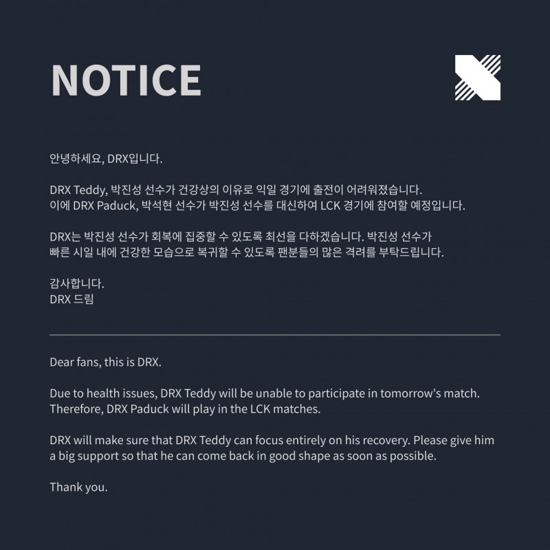 이미지=DRX SNS.