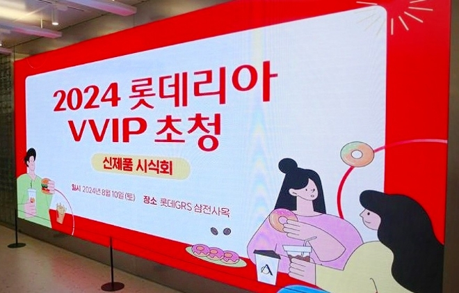사진=롯데GRS 제공