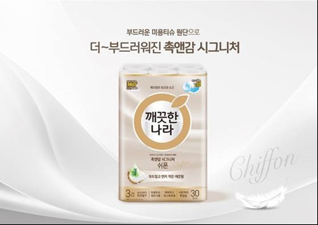 사진 제공=깨끗한나라