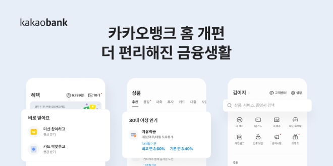 이미지=카카오뱅크 제공
