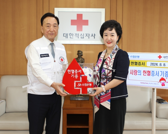 수협중앙회와 Sh수협은행은 헌혈수급 안정화를 위해 임직원들이 직접 현혈에 참여하고 이를 통해 모은 헌혈증서를 대한적십자에 기증했다. 사진은 지난 8일 서울시 중구 소파로 대한적십자사 서울사무소에서 진행된 헌혈증서 전달식에 참석한 대한적십자사 김철수 회장(왼쪽)과 수협은행 강신숙 은행장이 기념촬영을 하는 모습. / 사진=Sh수협은행 제공