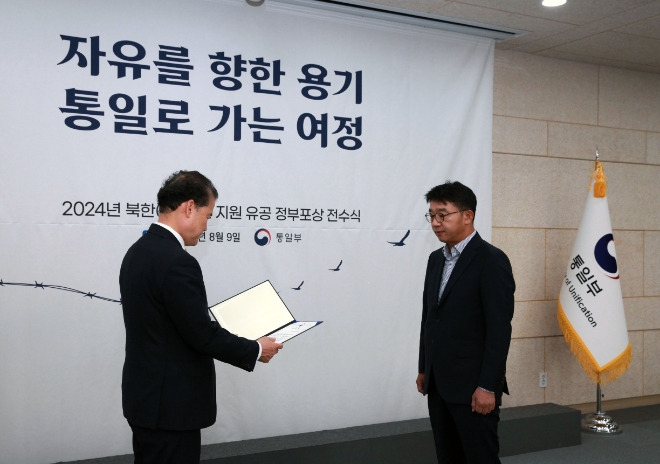 ’2024 북한이탈주민 정착지원 유공자 포상 전수식’이 9일 통일부 남북관계관리단에서 열렸다. (왼쪽) 통일부 김영호 장관 (오른쪽) NS홈쇼핑 사회공헌위원장 이상근 상무