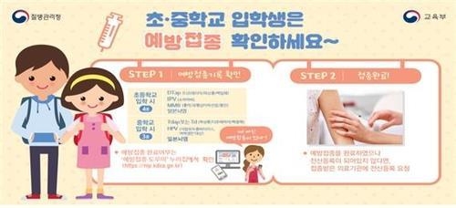 (교육부, 질병관리청 제공)