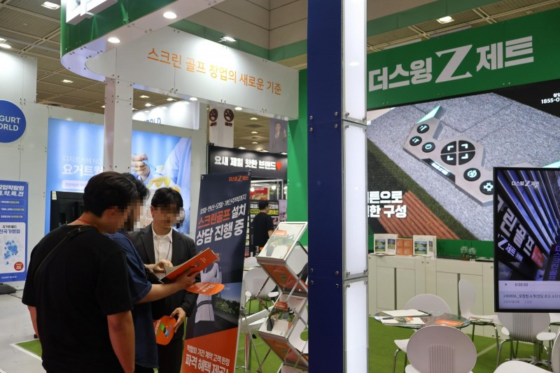 스크린골프 더스윙제트, 코엑스 프랜차이즈 창업박람회 성료
