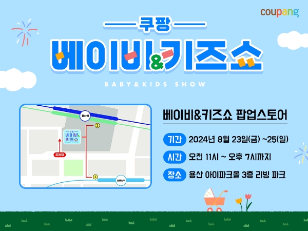 이미지=쿠팡 제공