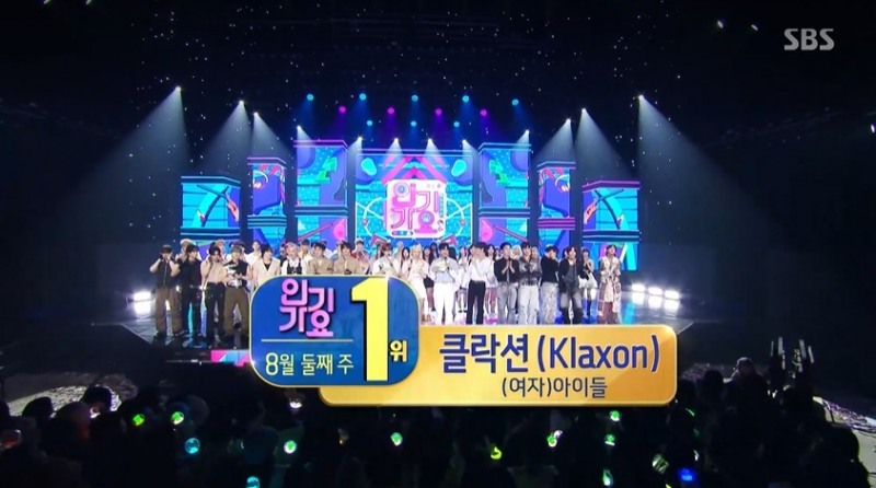‘인기가요’ (여자)아이들, ‘클락션’ 역주행 1위…“네버버에 감사, 빨리 돌아올테니 기다려달라”