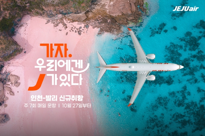 사진=제주항공 제공