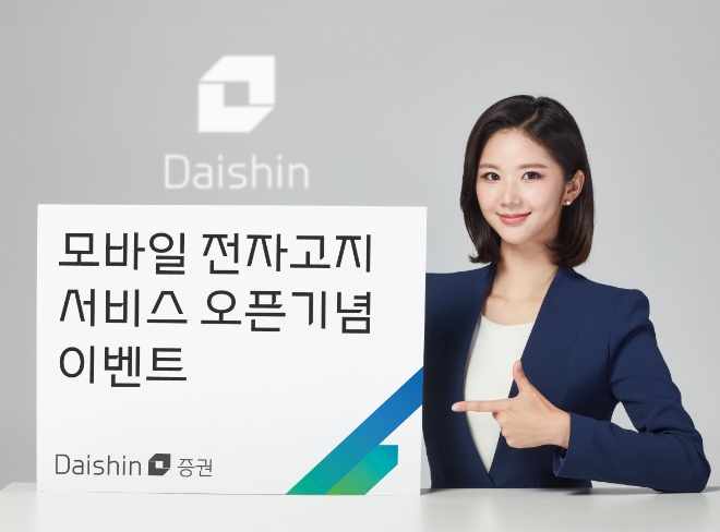 사진=대신증권 제공