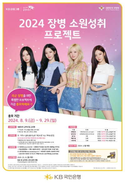 이미지=KB국민은행 제공