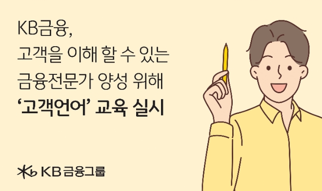 이미지=KB금융 제공