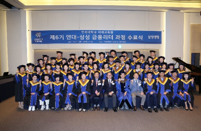 연대-삼성 금융리더 6기를 이수한 삼성생명 컨설턴트 52명이 2024년 8.12일(월) 연세대학교 백양누리 그랜드볼룸에서 수료식 기념사진을 촬영하고있다. / 사진=삼성생명 제공