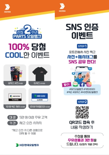 사진=HD현대오일뱅크 제공