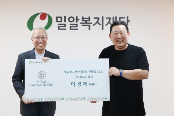 (왼쪽부터) 밀알복지재단 정형석 상임대표, 이경제 후원자