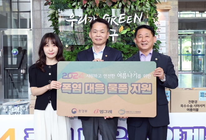 (왼쪽부터) 양혜진 빙그레 마케팅담당 상무, 이병화 환경부 차관, 서철모 대전광역시 서구청장이 기념 촬영하고 있다. / 사진=빙그레 제공