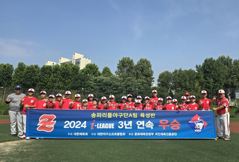 3년 연속 우승을 상징하는 세 손가락을 펴고 찍은 단체사진