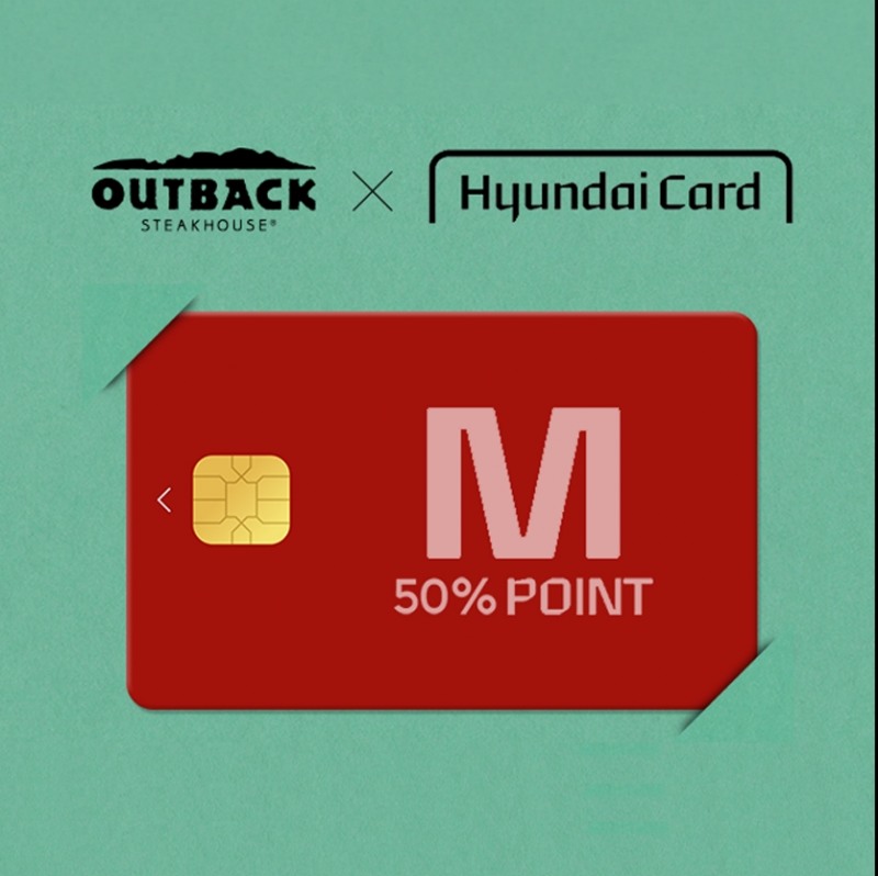 아웃백, 현대카드 M포인트 50% 차감 할인 이벤트 진행