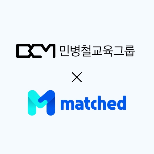 매치드, 민병철유폰과 업무 제휴 협약 체결