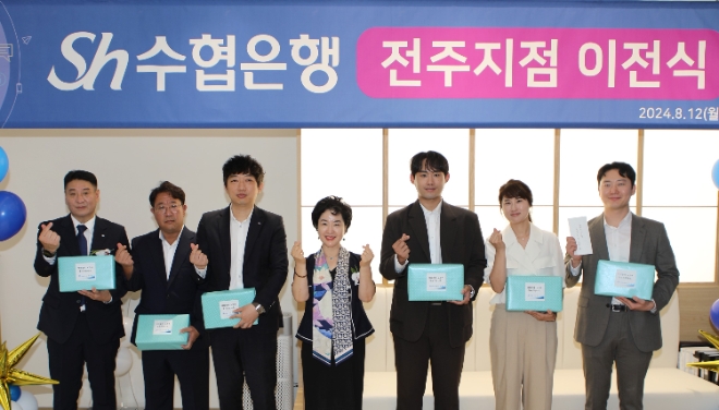 Sh수협은행이 전주지점(지점장 오기응)을 이전하고 12일 이전오픈 기념행사를 가졌다. 사진은 강신숙 은행장(가운데)이 전주지점 직원들과 기념촬영을 하는 모습. / 사진=Sh수협은행 제공