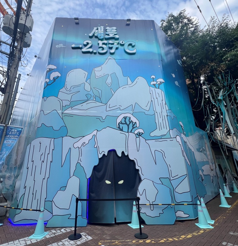 대구 '새로 얼음 동굴(새로 -2.57℃)' 팝업스토어 출구 전경