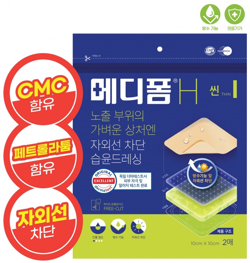 한국먼디파마, 여름철 상처 관리 위한 습윤드레싱 ‘메디폼 H씬’ 제공