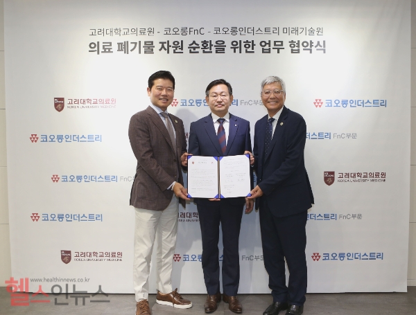 (왼쪽부터)코오롱FnC 유석진 사장, 고려대의료원 윤을식 의무부총장, 코오롱인더스트리 미래기술원 한성수 원장