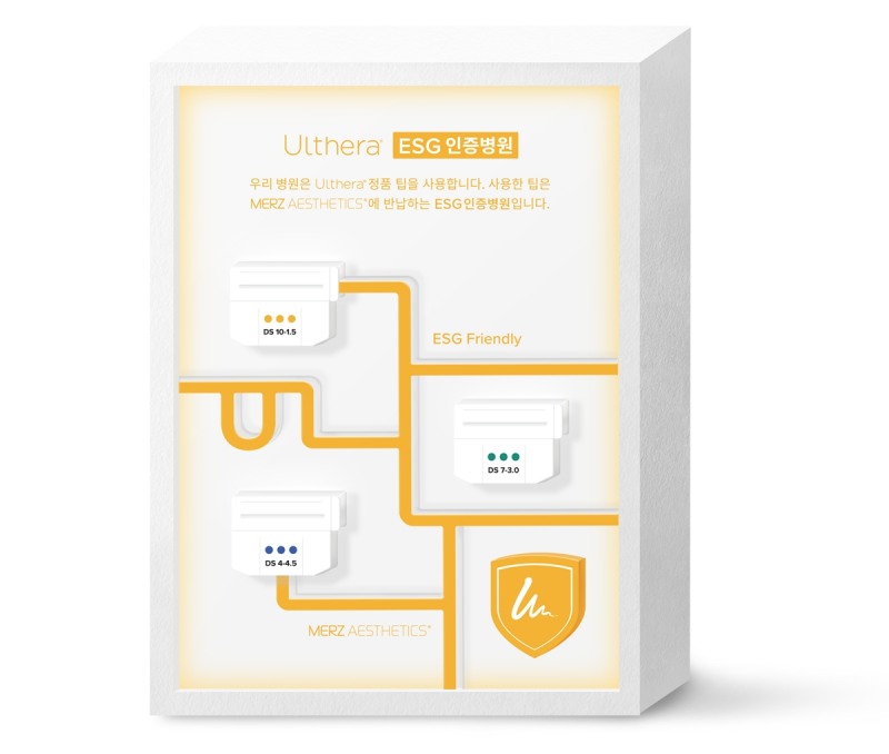 울쎄라 ESG 인증병원 인증서 (울쎄라 제공)