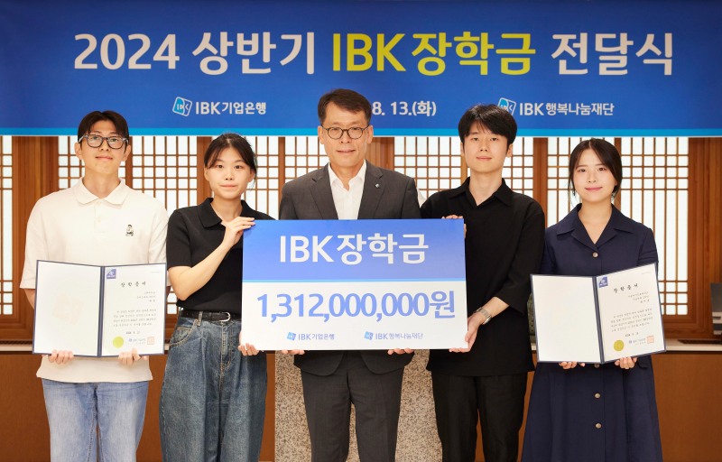 13일 서울 중구 을지로 기업은행 본점에서 열린 중소기업 근로자 가족 장학금 전달식에서 김성태 IBK기업은행장(가운데)과 장학생들이 기념촬영을 하고 있는 모습