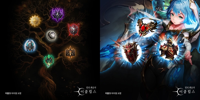 '빛의 계승자: 이클립스' 업데이트 관련 이미지. 자료 제공 : 컴투스홀딩스