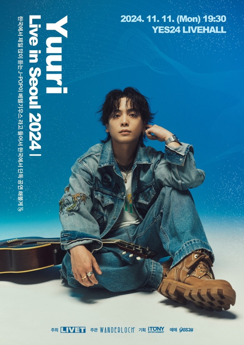 日 싱어송라이터 유우리, 11월 11일 첫 단독 내한 콘서트 개최…히트곡 총망라 세트리스트 기대