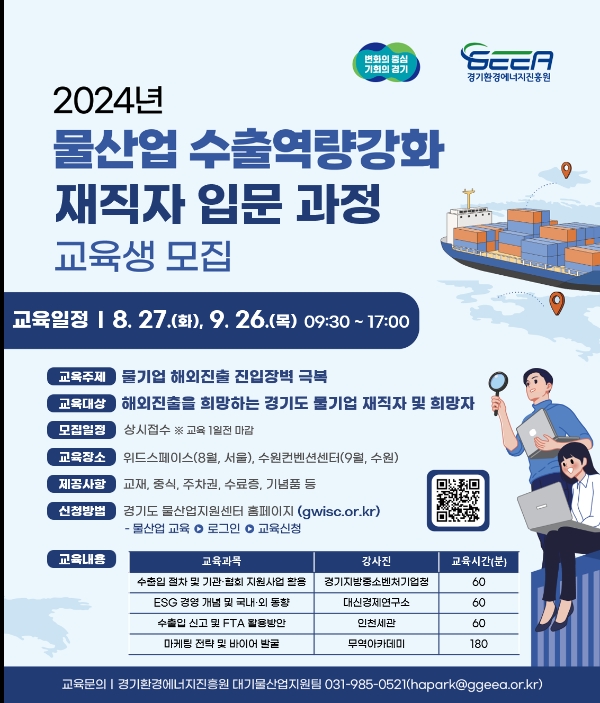 사진=경기도 제공