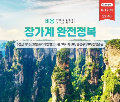 교원라이프, 교원투어 협업 상품 ‘여행다드림’ 출시