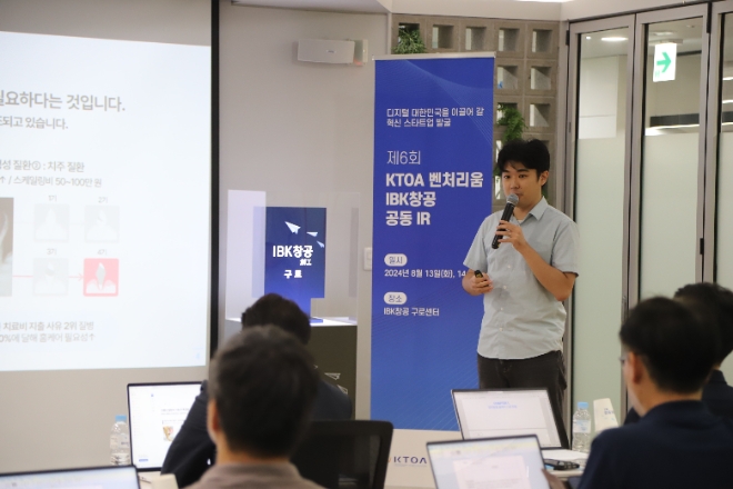 지난 13일 IBK창공 구로 센터에서 열린 제6회 KTOA 벤처리움-IBK창공 공동 IR 행사에서 김광현 십일리터 대표가 투자유치를 위한 기업 설명을 진행하고 있는 모습. / 사진=IBK기업은행 제공