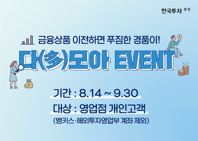 이미지=한국투자증권 제공