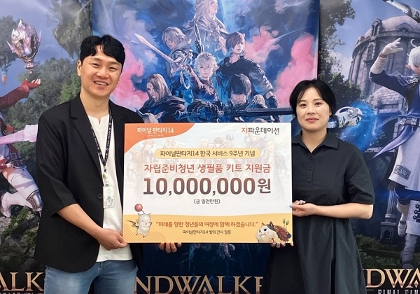 ㈜액토즈소프트-지파운데이션 전달식 (이미지제공=지파운데이션)