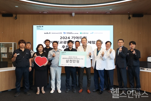 중앙대광명병원 ‘기아AutoLand광명-초록우산’ 후원금 전달식