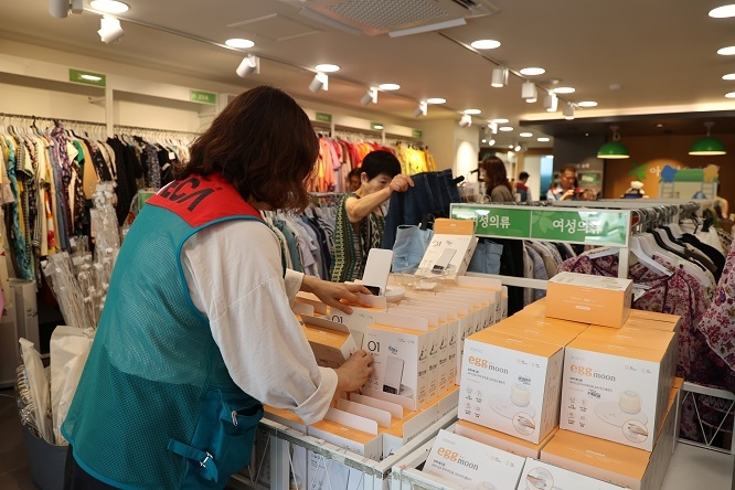 세계교육문화원-(재)아름다운가게, 공동 그린기부캠페인 진행