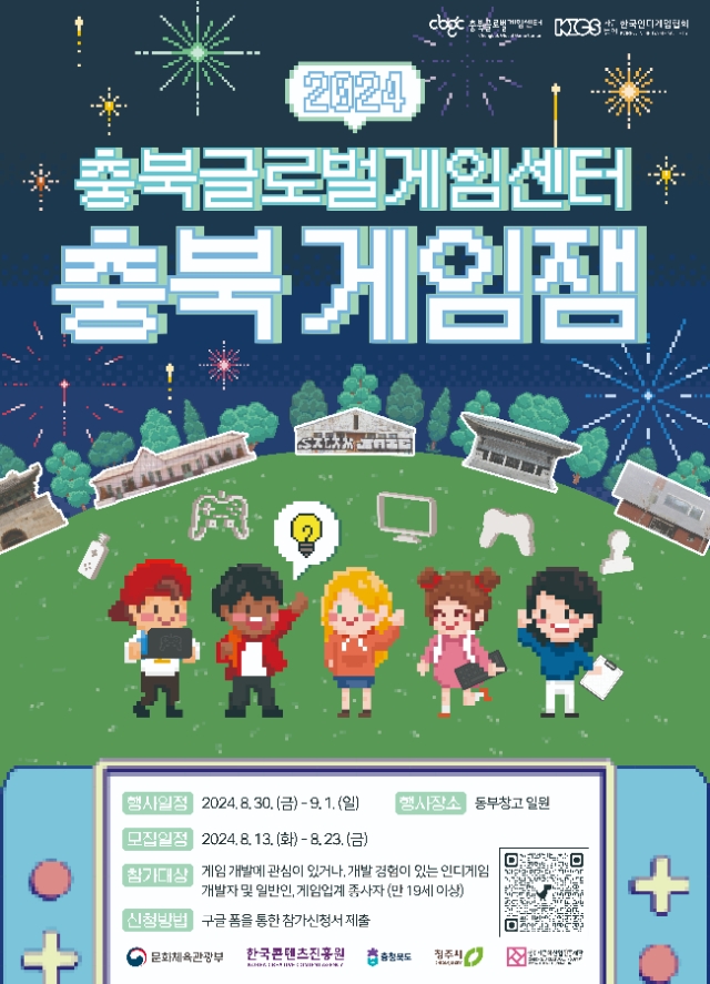 (제공=한국인디게임협회).