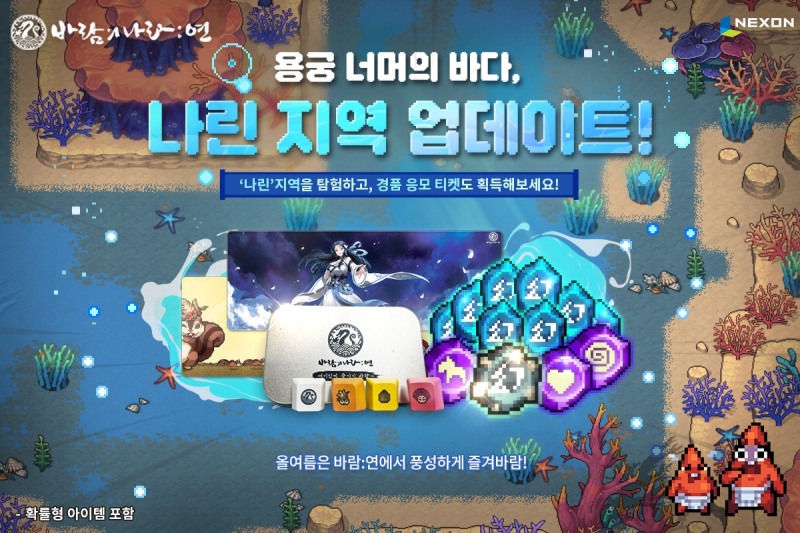 (제공=넥슨).