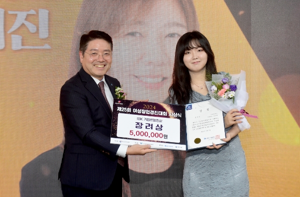 수면음료 코자아 '로맨시브' 이수현 대표, '2024년 여성창업경진대회' 수상