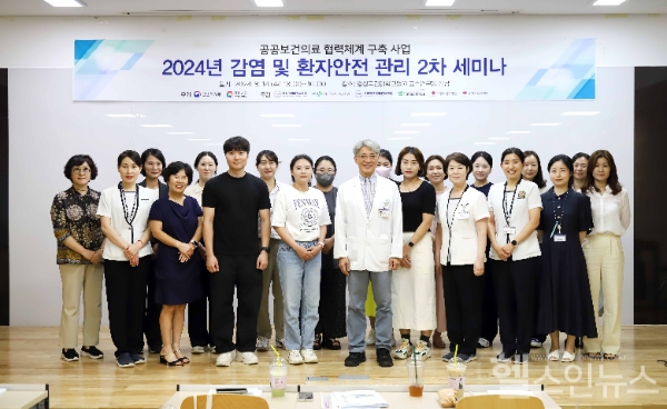 경상국립대학교병원, 2024년 감염 및 환자안전 관리 세미나 개최