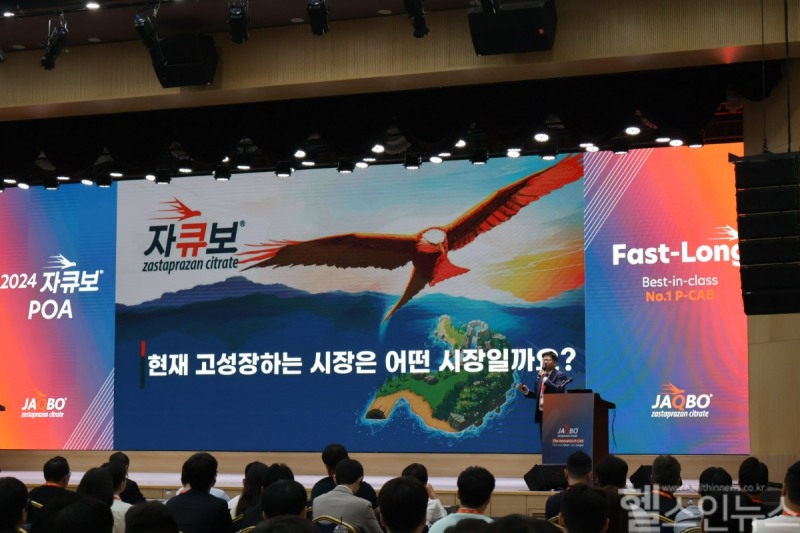 제일약품은 지난 12일과 13일 양일간 서울과 대구에서 성석제 사장을 비롯한 국내 영업과 마케팅 임직원 400여 명이 참석한 가운데 ‘자큐보’ POA(Plan of Action)를 실시했다. (제일약품 제공)