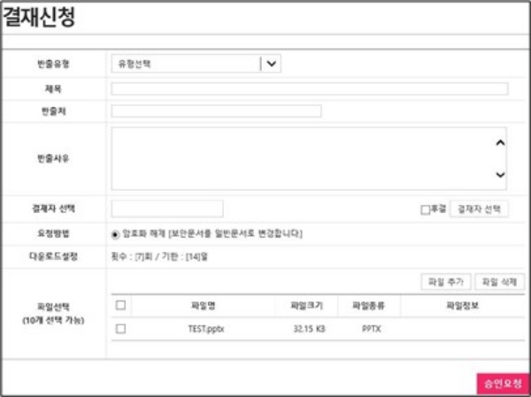 에스원, '문서보안 서비스'로 전자문서 자동 암호화 서비스 제공