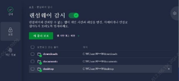 에스원, 중소기업 보호하는 차세대 백신프로그램 '안티바이러스' 제공