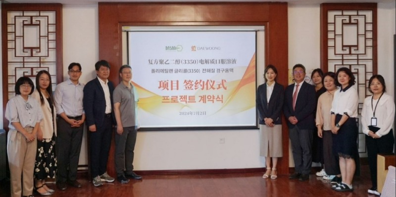 요녕대웅제약과 선양다산연구소 관계자들이 협약 체결 후 기념촬영을 하고 있다. (왼쪽 5번째부터) 심양다산연구소 염동 총경리와 대웅제약 글로벌사업본부 문지영 센터장 (대웅제약 제공)