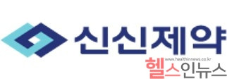 (신신제약 제공)