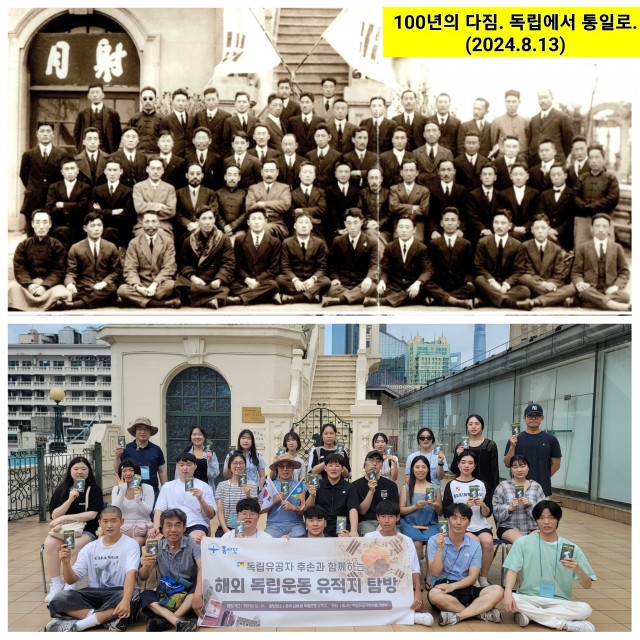 흥사단 독립유공자후손돕기본부, 독립유공자 후손 22명과 임시정부 탐방 나서