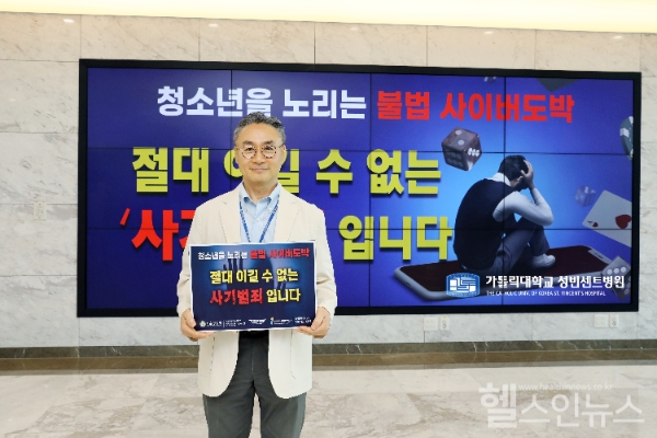 가톨릭대학교 성빈센트병원 정진영 의무원장