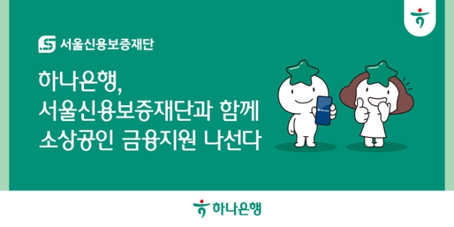 이미지=하나은행 제공